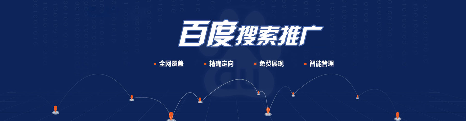 化州百度信息流