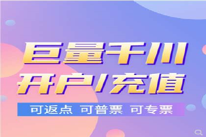 成功开户，竞价端口运营秘诀